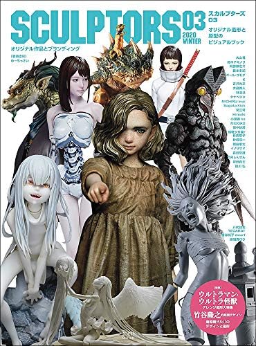 Amazon.com: Incredible Sculpture Work & Technique / 超絶造形作品集